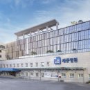 부천세종병원 이미지