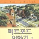 한창미트