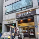 팔도맛집 | 안산 고잔동 족발 맛집 '팔도만족' 방문후기🍗🥩🍽