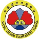 서울염리초등학교 이미지