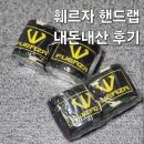 좋은복싱 | 훼르자 복싱 핸드랩 내돈내산 후기