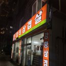 고기에서고기까지 부흥점 이미지