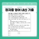 정자중학교 이미지