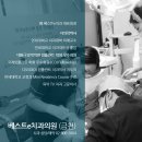 베스트e치과의원 네이버블로그