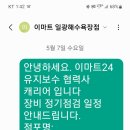 일광해수욕장점 이미지