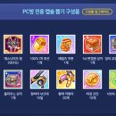 스마일PC방 이미지