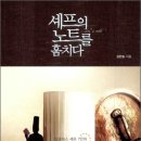 노트로담 이미지