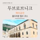 궁전 | 두브로브니크 렉터궁전 방문 후기
