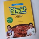 알토란컴퍼니