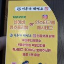 이루다제면소용인점 이미지