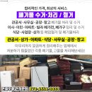 아세아공인중개사사무소 이미지