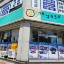 신보성녹돈 이미지