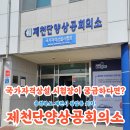 [제천단양상공회의소] 컴퓨터활용능력 1급 필기를 보기 위해서 방문하였습니다!