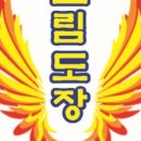 호림국술원 네이버블로그