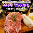 모던달빛 | [상계역 맛집] 프리미엄 삼겹살 목살 고기집 "달빛돼지" 솔직후기 ✍️