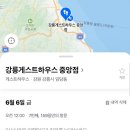 강릉게스트하우스(중앙점) | 강릉숙소 추천 l 강릉게스트하우스 중앙점 여러번 방문한 찐 후기 (with 강릉 맛집)