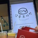 강릉모카번 이미지