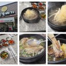 중평지 | [경북 안동시] 한뚝배기 방문 후기!!