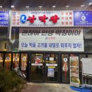 CU평리점