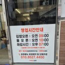이해운김밥 - 연제구 월드컵대로119번길 7 | 이해운김밥