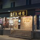 모래뜰 펜션 이미지