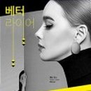 라이어 3 이미지