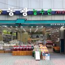제주동광농수산