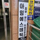 쁘띠헤어샾 | 선릉윤곽관리 아임에스테틱에서 피부관리 받고 왔어요