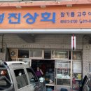 삼촌네방앗간 이미지