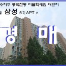 삼성5차 이미지