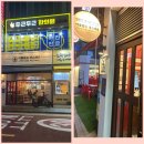 한티역 맛집 혼밥 하기 좋은 이름없는파스타
