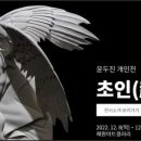 혜원갤러리 이미지