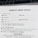 서울도배장판 이미지