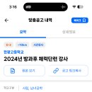 한광고등학교 이미지