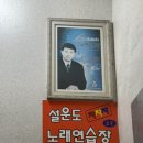 차차차 노래연습장 이미지