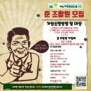녹색지대협동조합