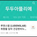 루덴스랩 이미지