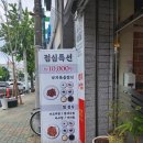 제비원 가오리회.찜 이미지