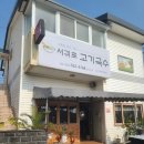 국수랑죽이랑 | 서귀포 전복죽 맛집, 서귀포 아침식사 고민 끝! 고기국수까지 완벽했던 솔직 후기 ㅎㅎ