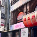 라온아트홀 | 혜화 대학로 연극 * 한 뼘 사이 * :: 예매 필수 재관람 의사 100% 로맨틱코미디 라온아트홀 연극 후기