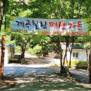 계곡좋은펜션 이미지