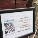 라메종쥬