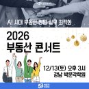 이동철아카데미