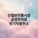 신철원전통시장 이미지