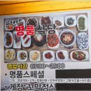 순천식당 이미지