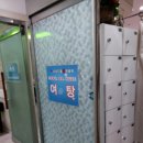 수지드림불한증막 네이버블로그