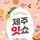 잇제주 이미지