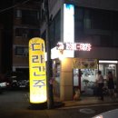 다래간주