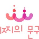 짱구문구점 이미지