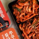 불타는낙지 이미지